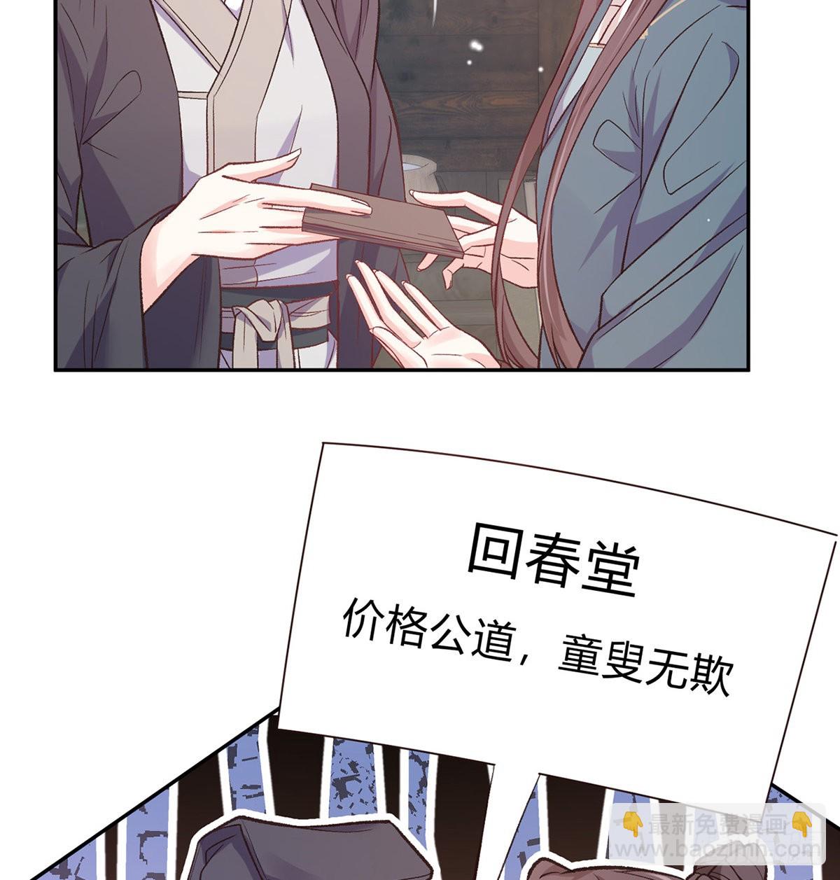 滑胎药(1/2)-第84话