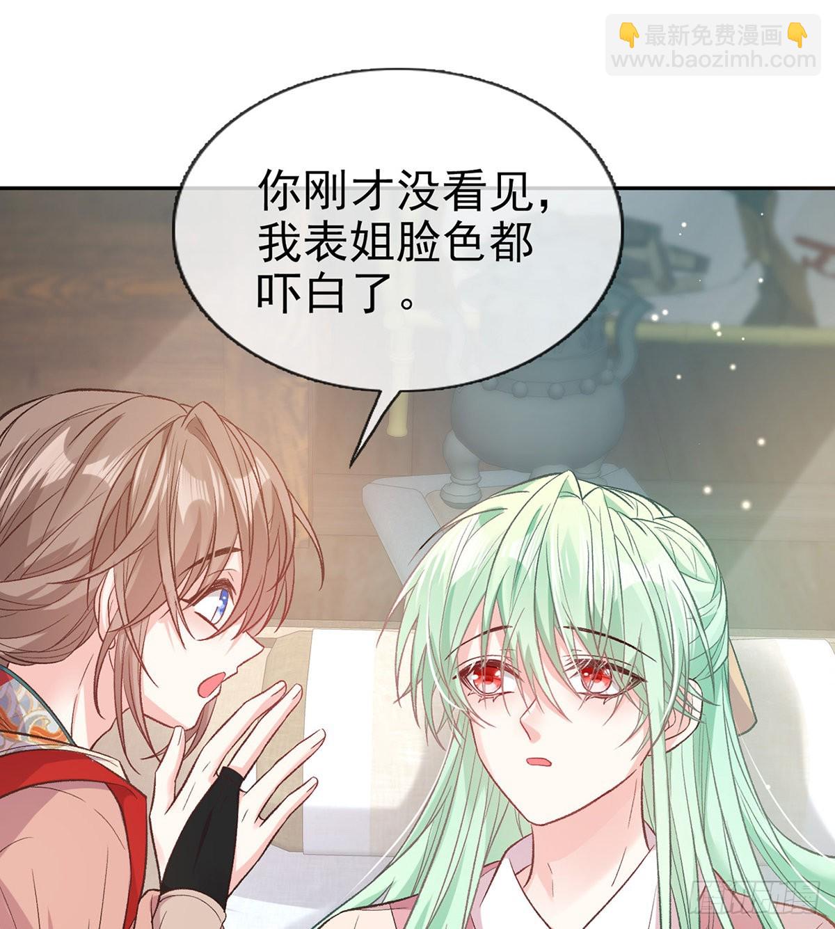 滑胎药(1/2)-第84话