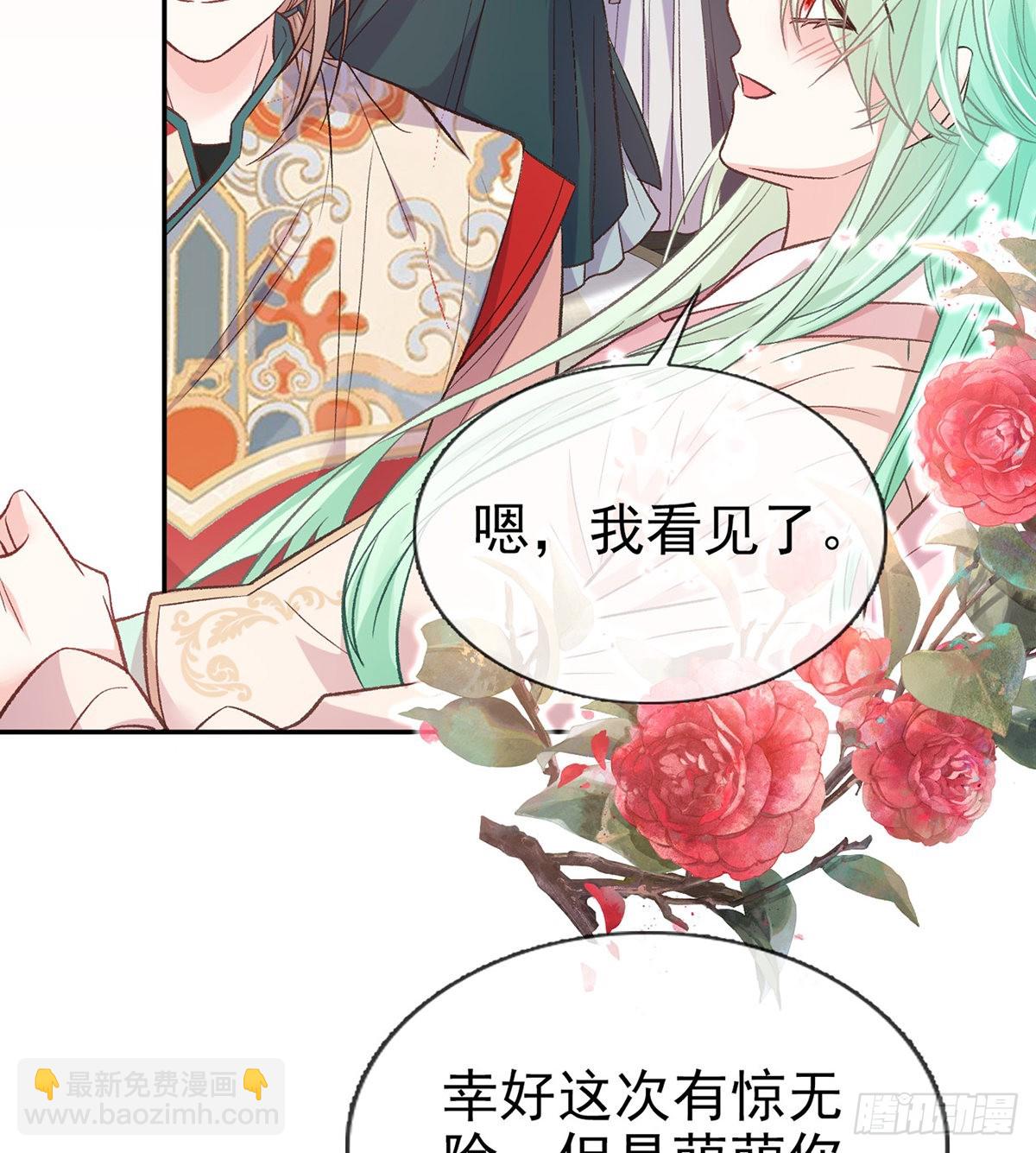 滑胎药(1/2)-第84话