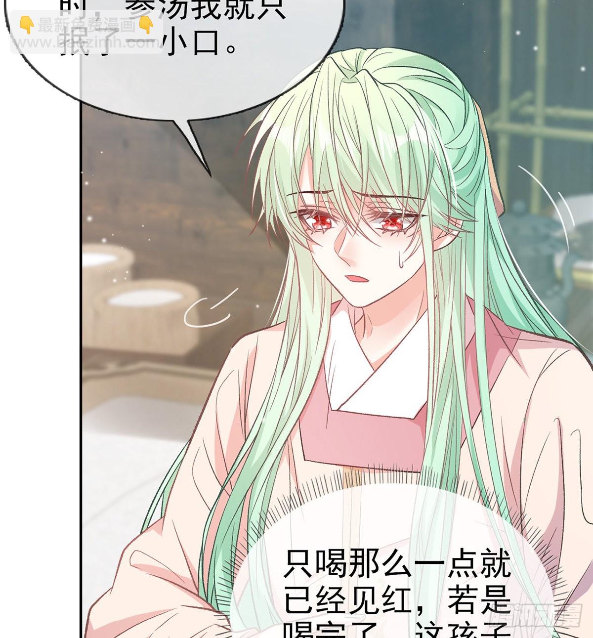 滑胎药(1/2)-第84话