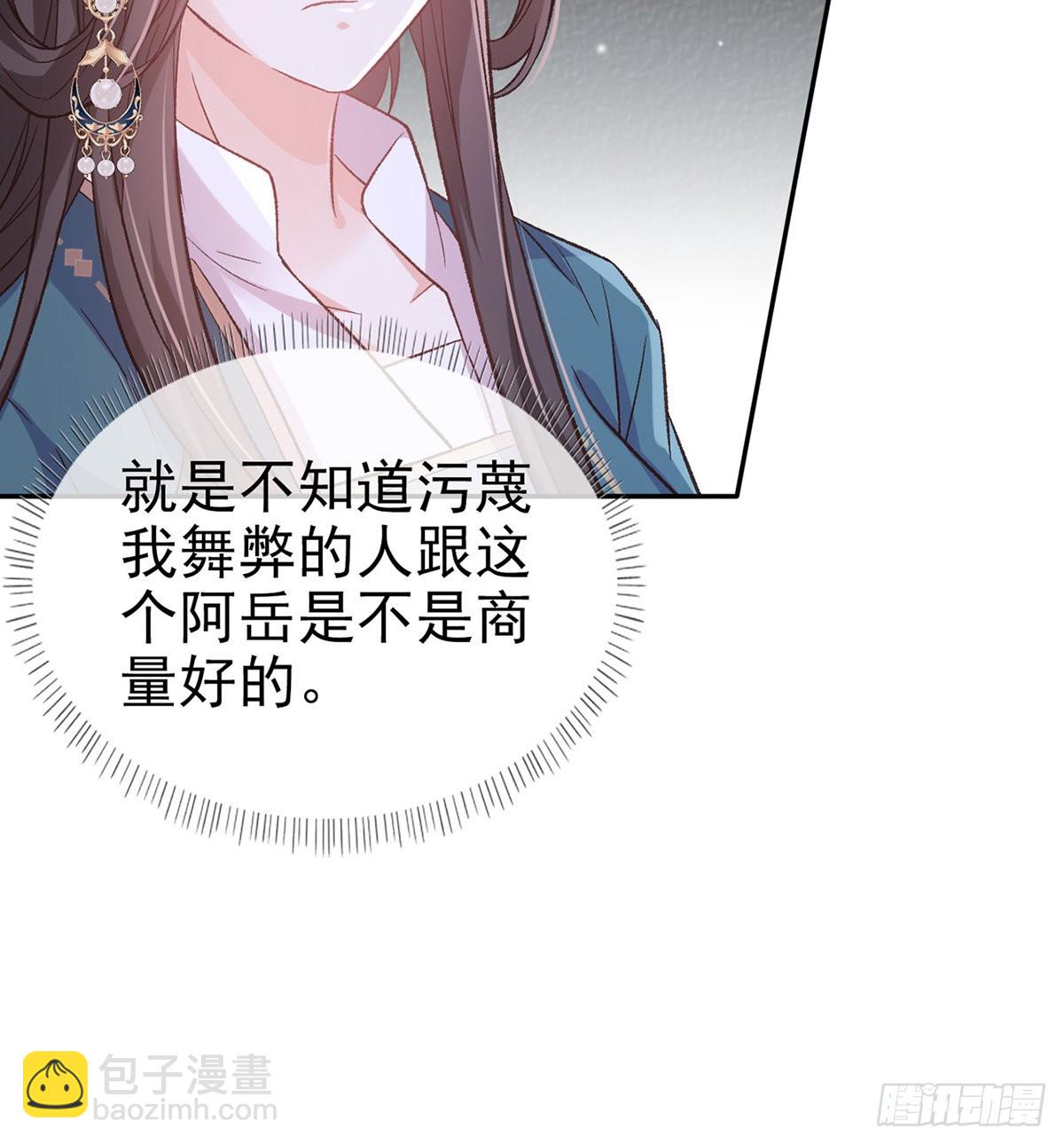 滑胎药(1/2)-第84话