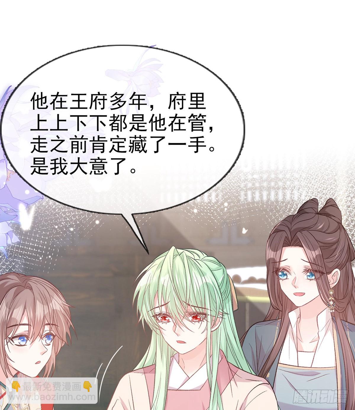 滑胎药(1/2)-第84话