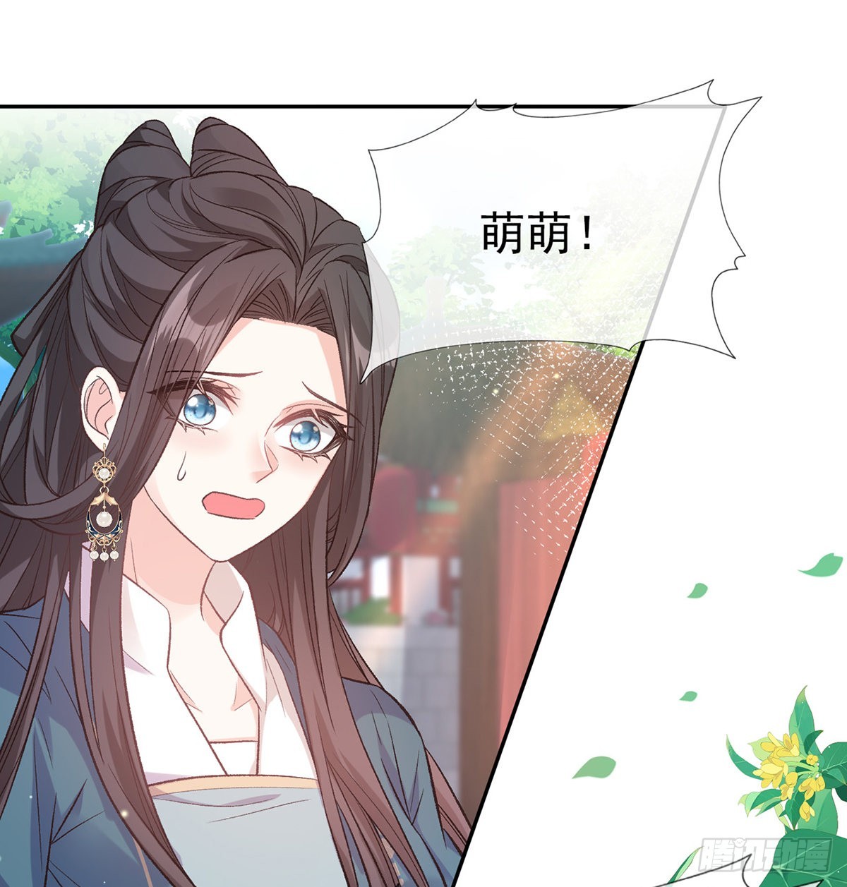 滑胎药(1/2)-第84话