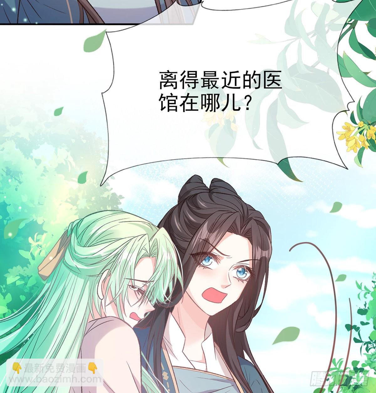 滑胎药(1/2)-第84话