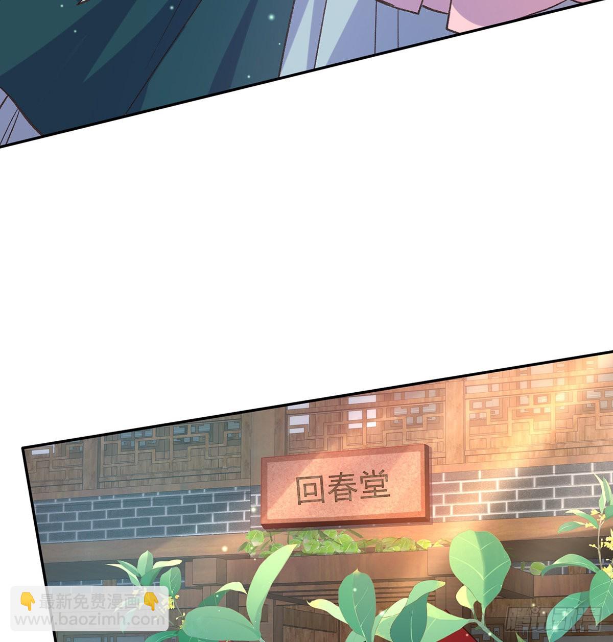 滑胎药(1/2)-第84话