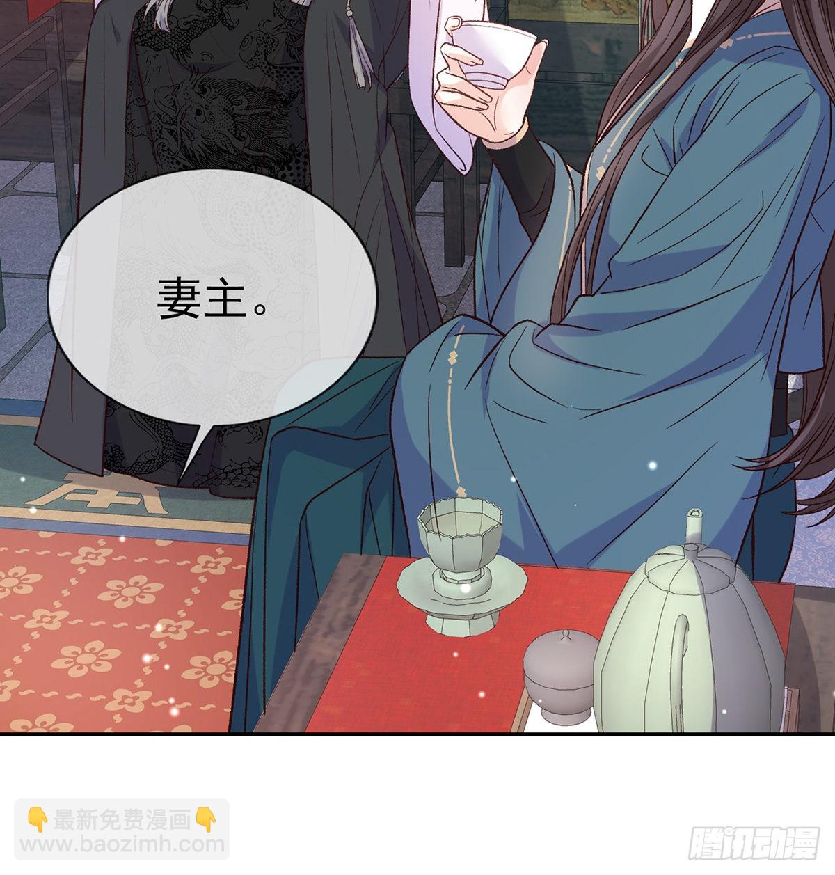 王君被休(1/2)-第86话