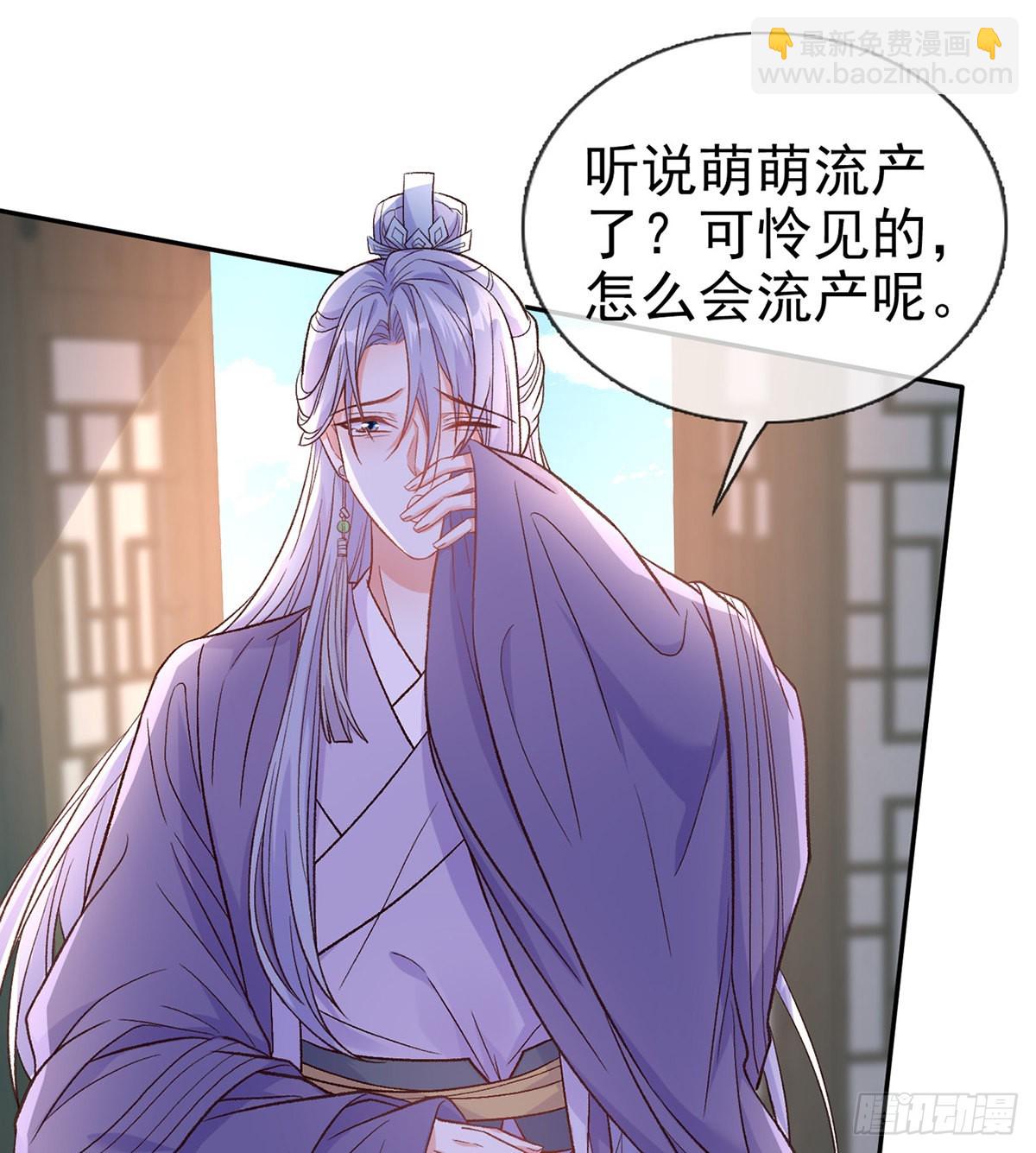 王君被休(1/2)-第86话