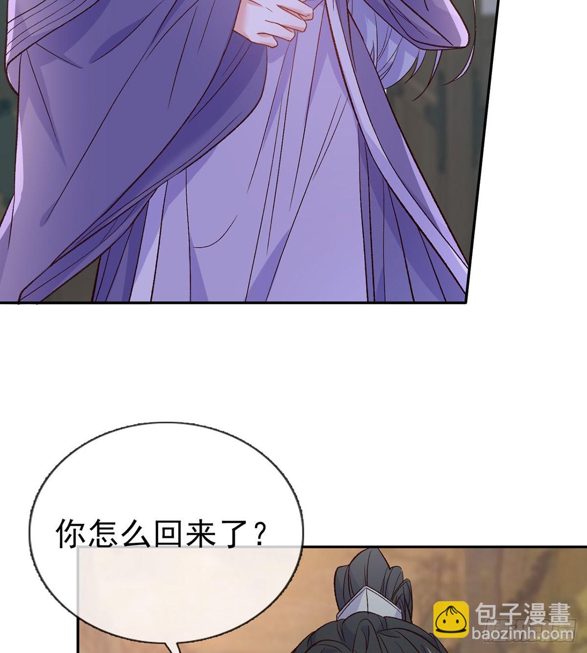 王君被休(1/2)-第86话