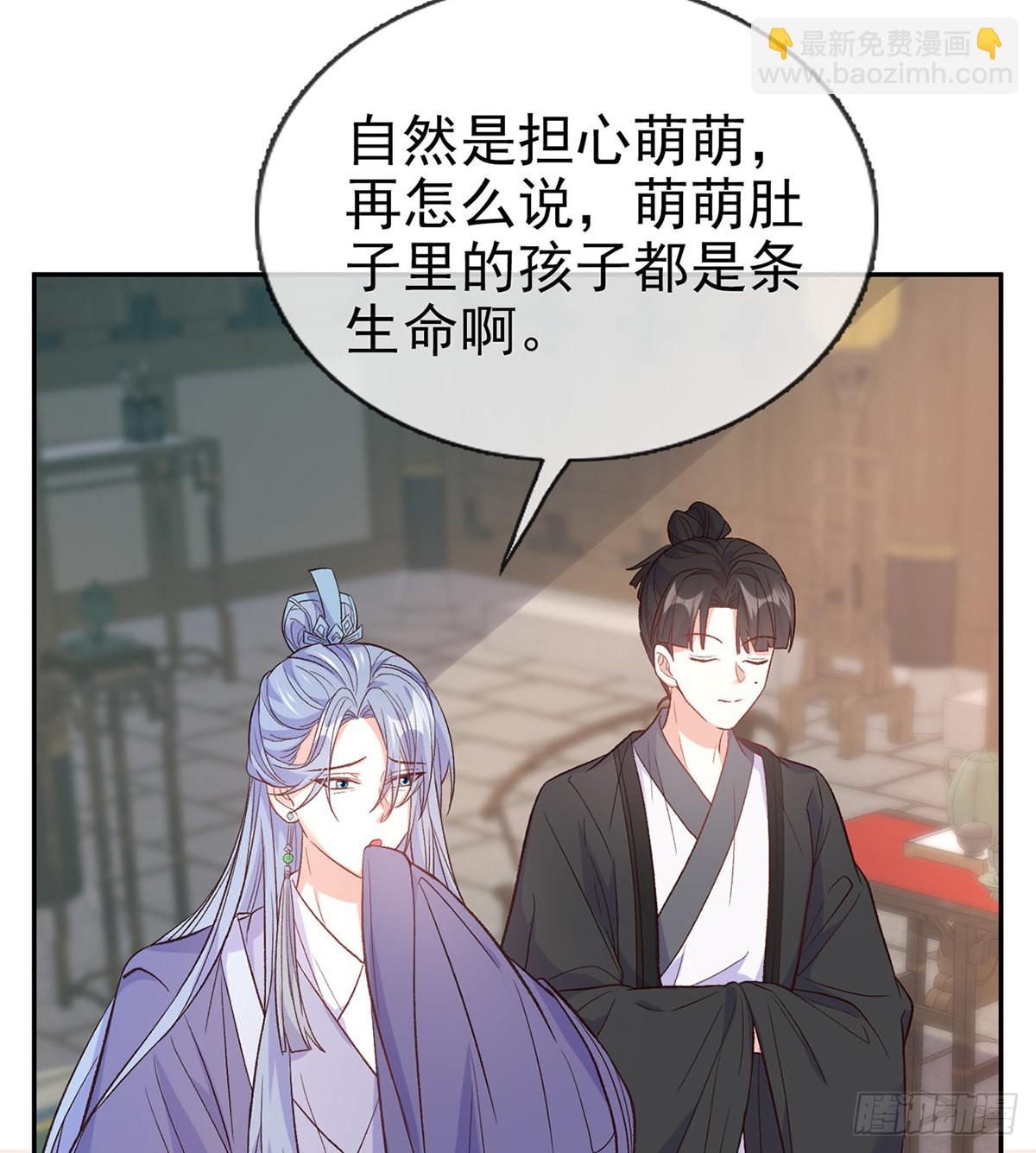 王君被休(1/2)-第86话