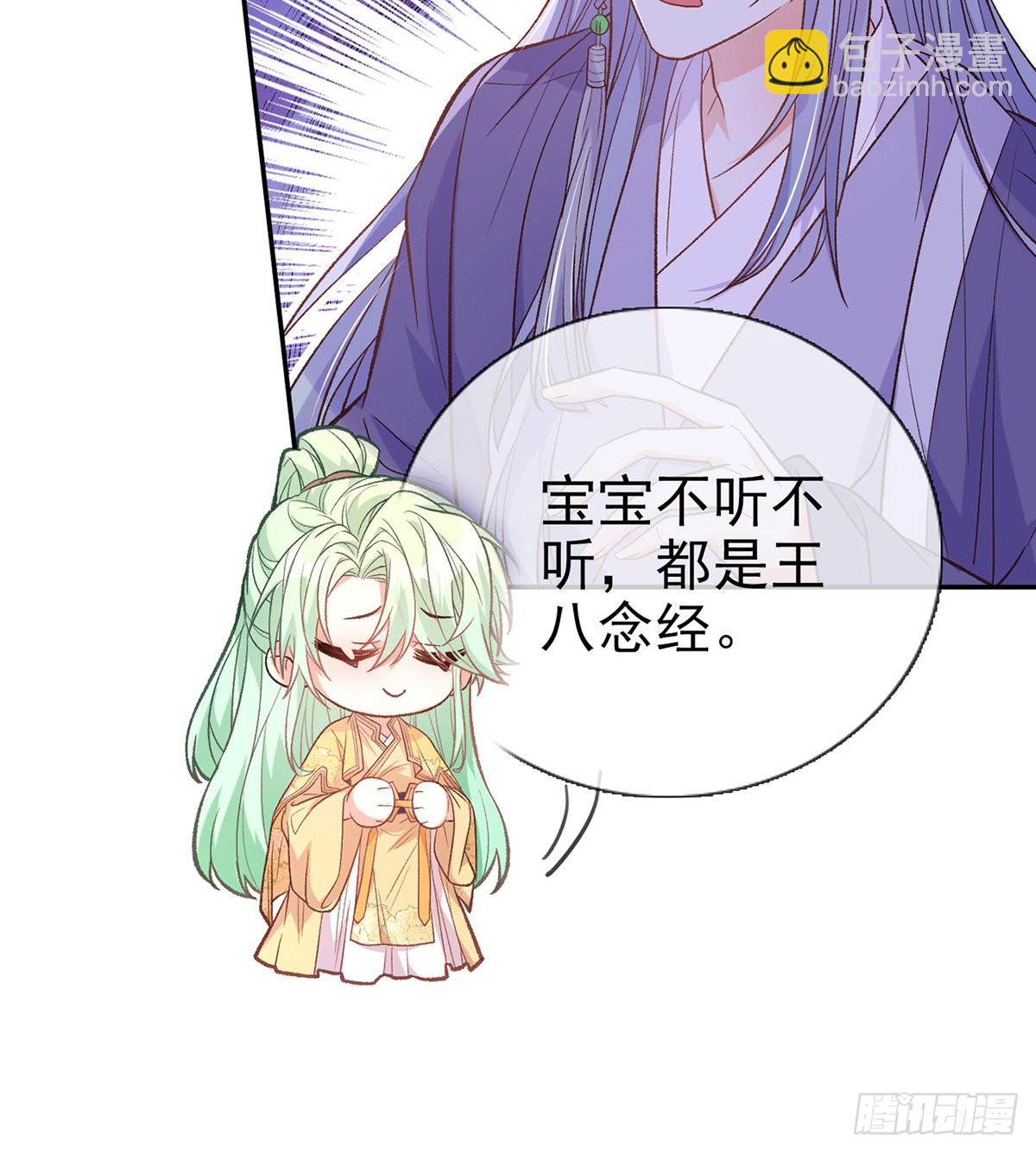 王君被休(1/2)-第86话