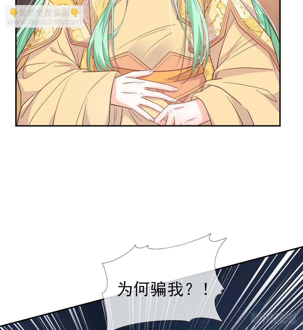 王君被休(1/2)-第86话