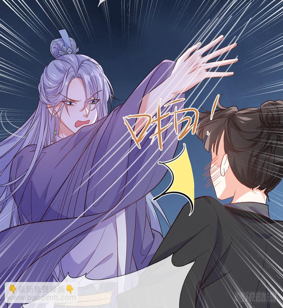 王君被休(1/2)-第86话