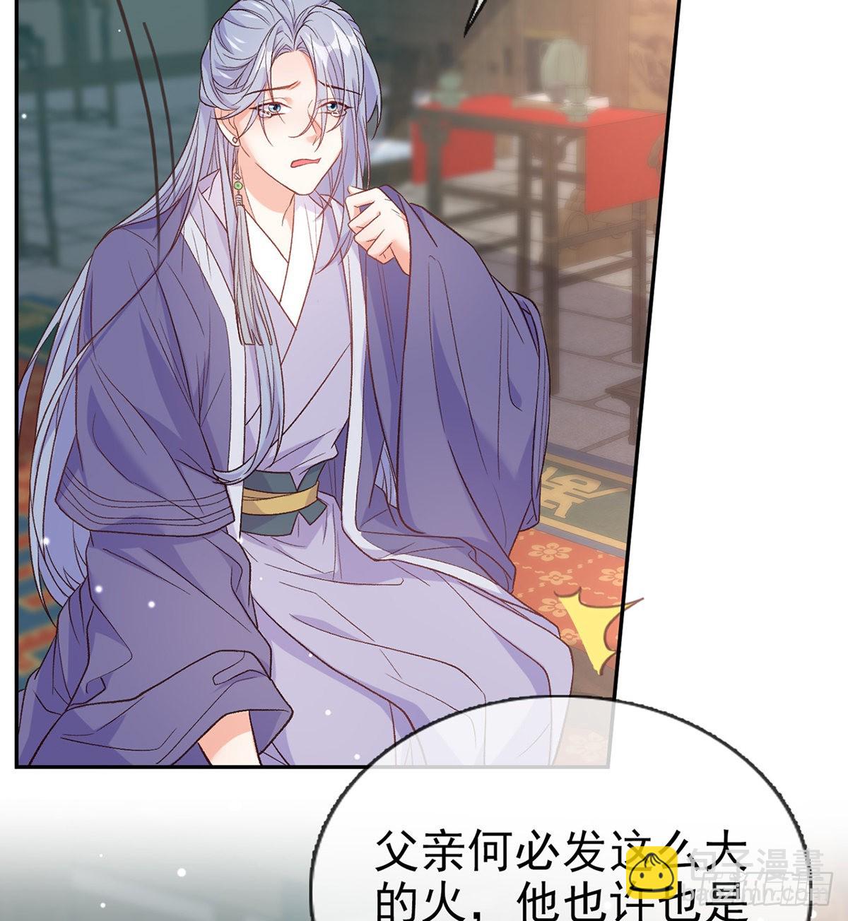 王君被休(1/2)-第86话