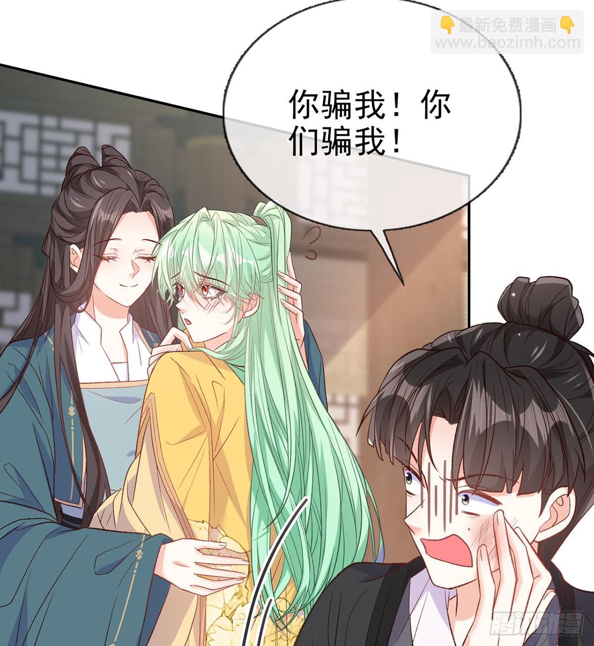 王君被休(1/2)-第86话