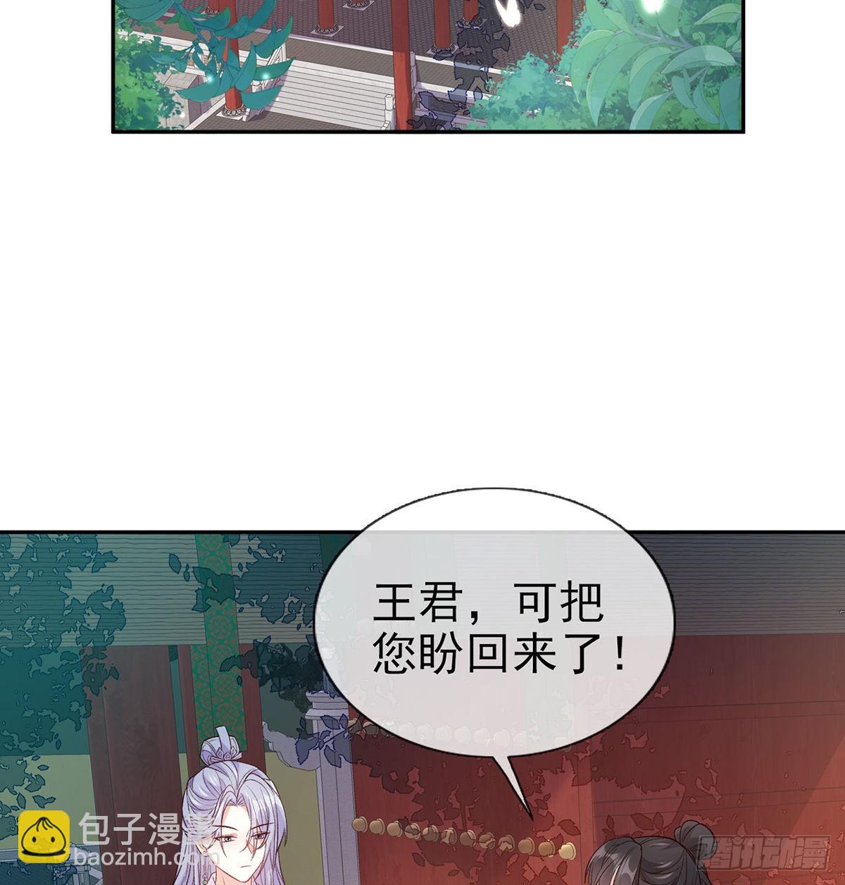 王君被休(1/2)-第86话