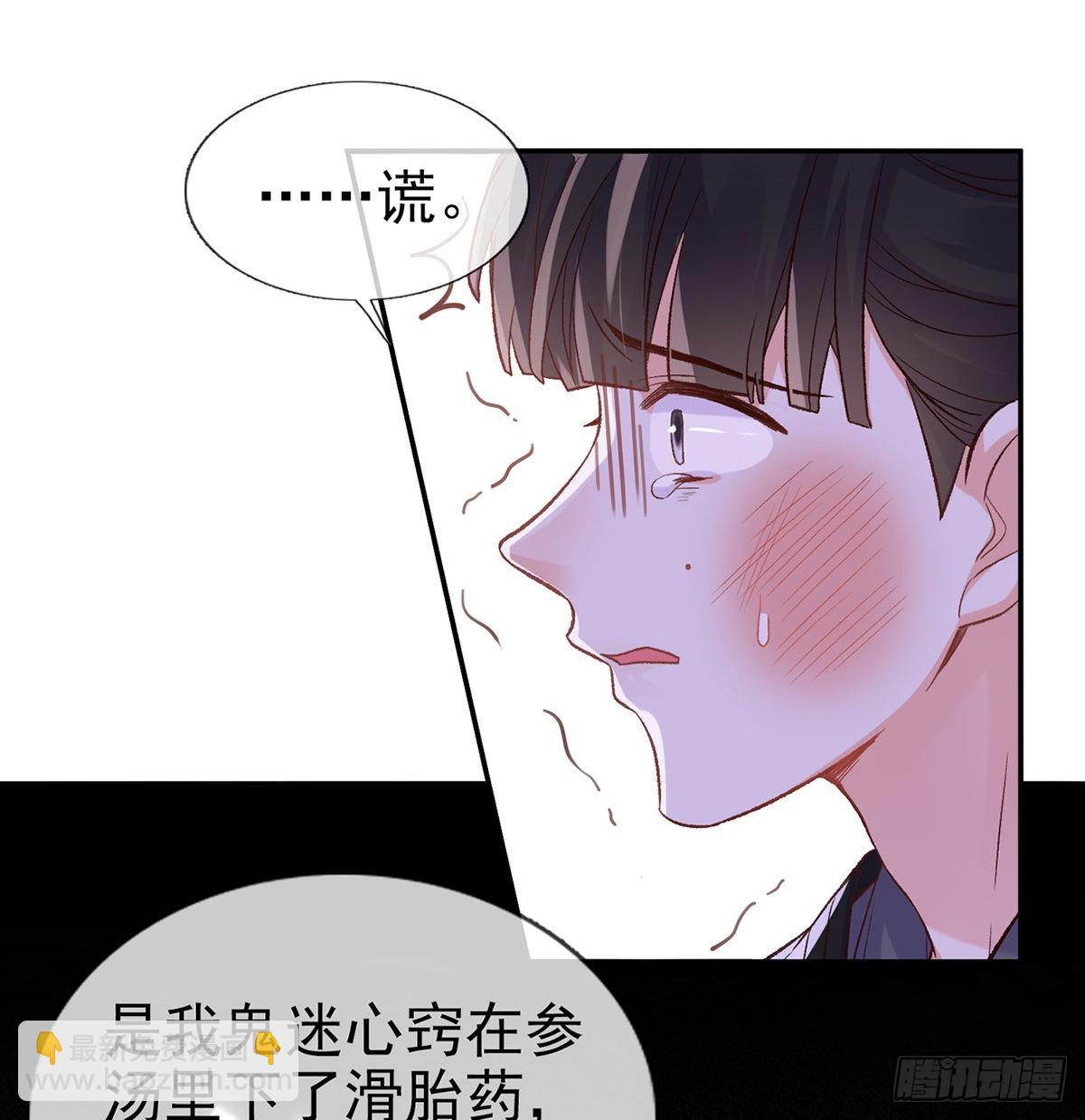 王君被休(1/2)-第86话