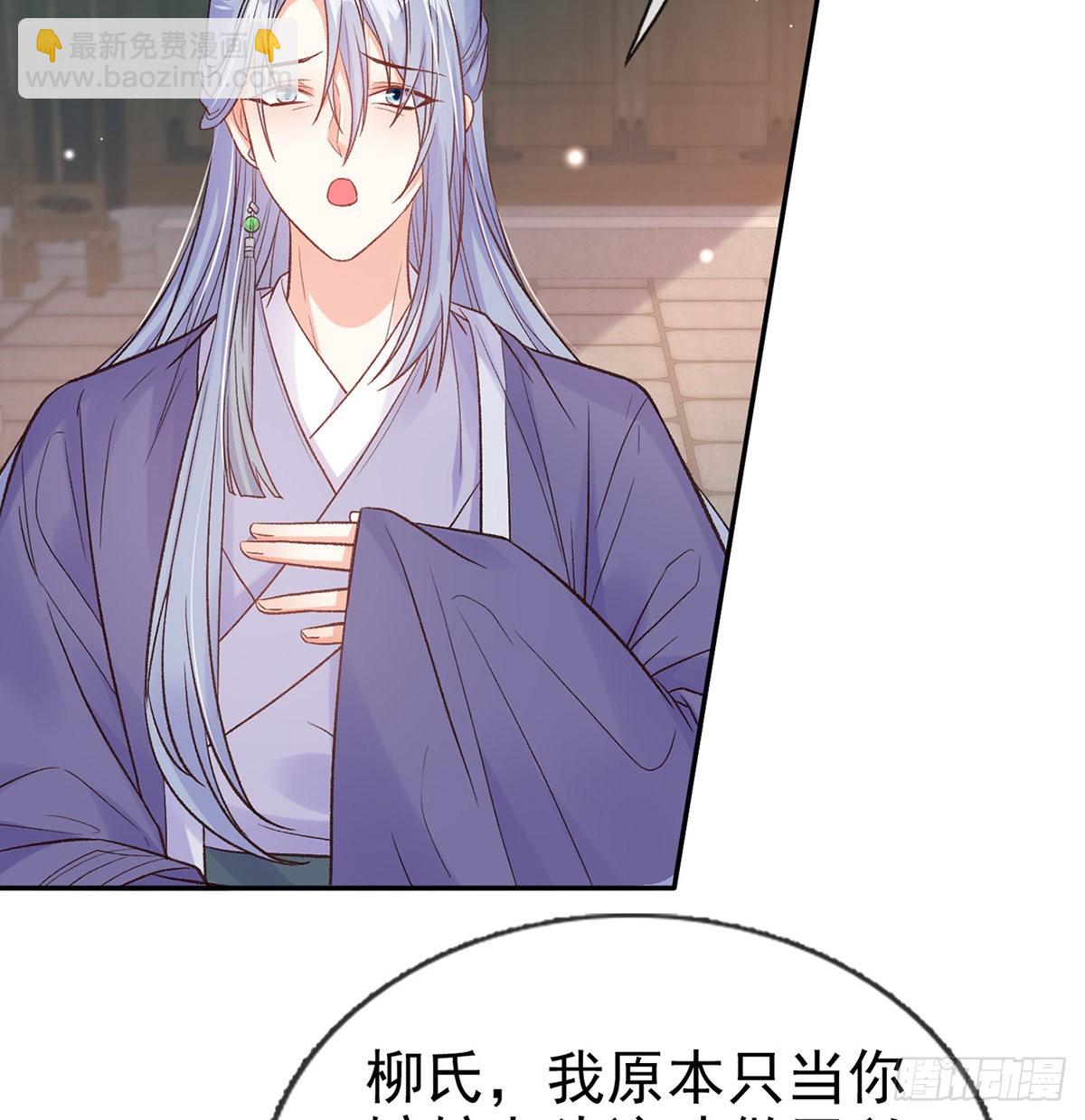 王君被休(1/2)-第86话