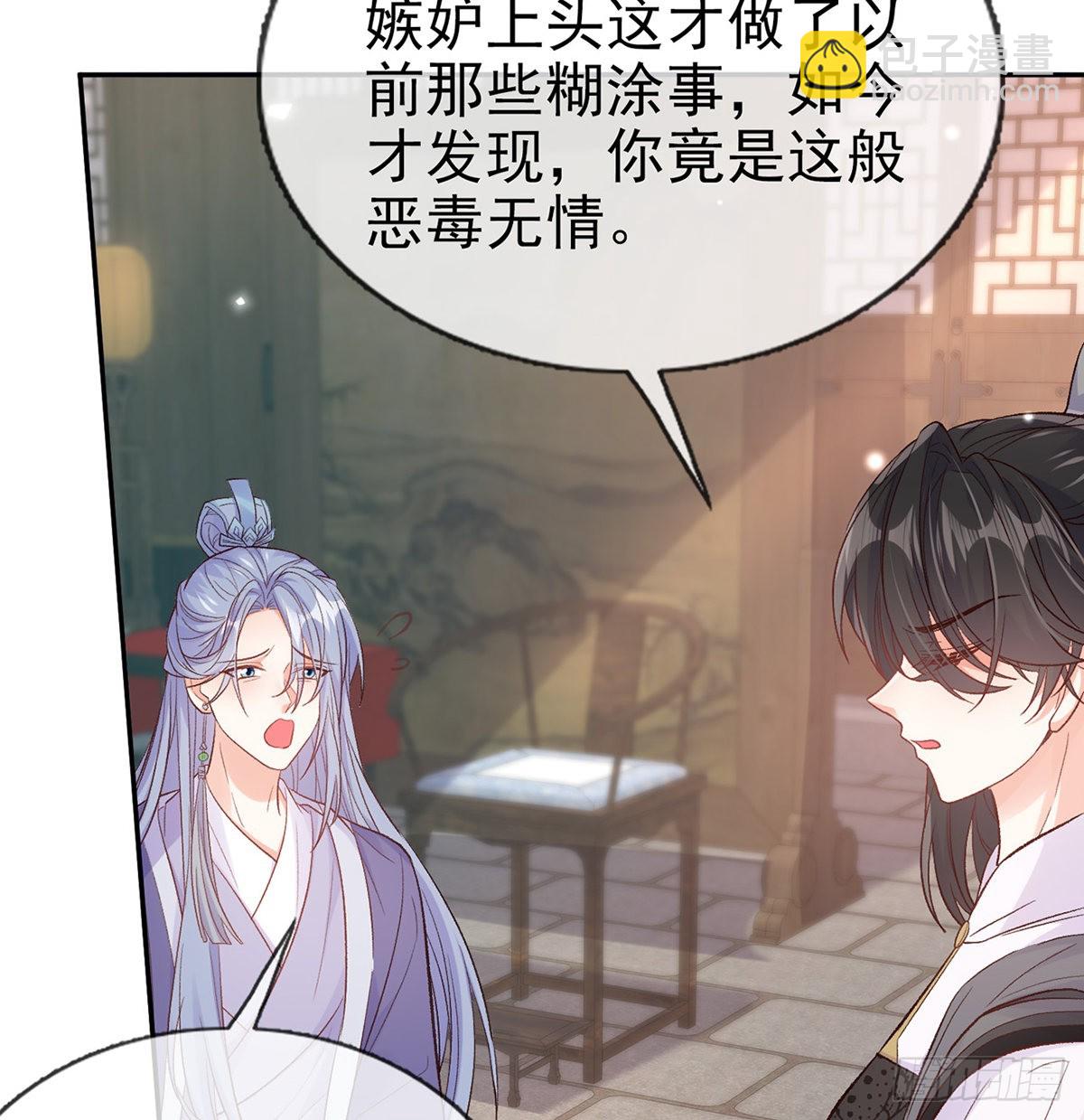 王君被休(1/2)-第86话