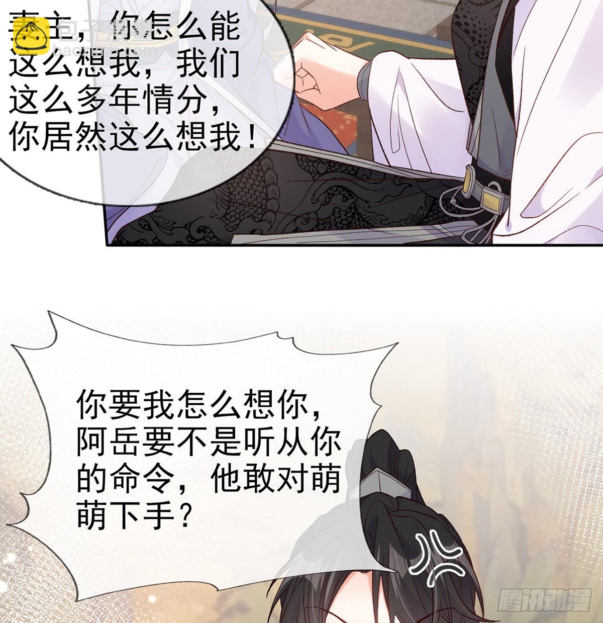 王君被休(1/2)-第86话