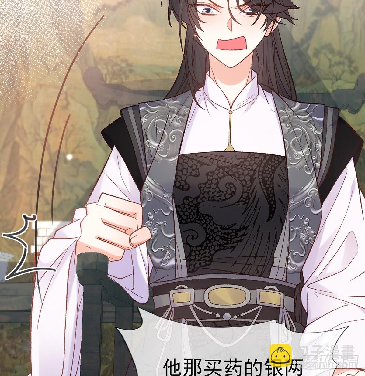 王君被休(1/2)-第86话