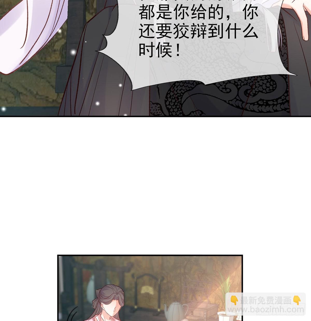 王君被休(1/2)-第86话