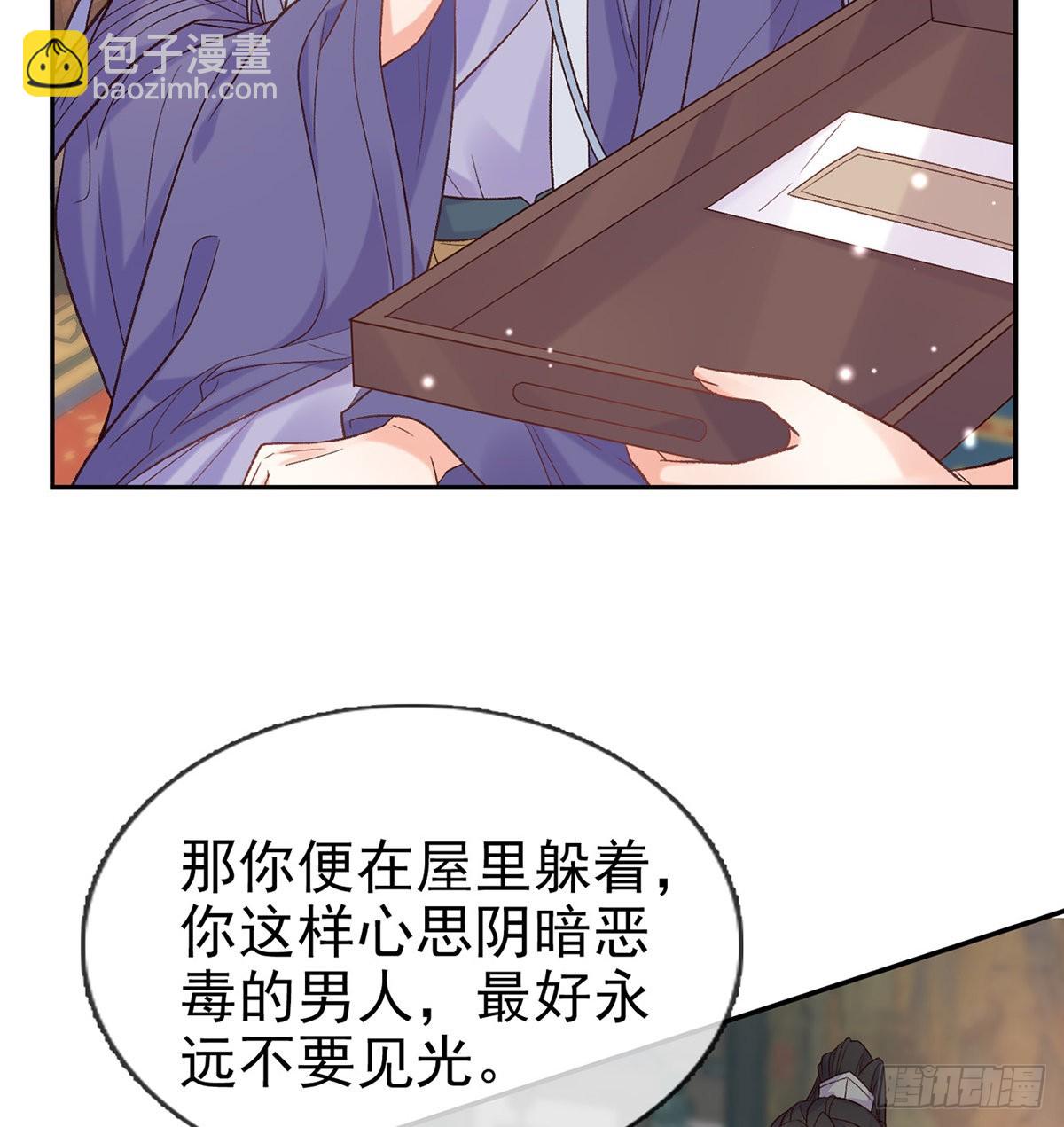 王君被休(1/2)-第86话