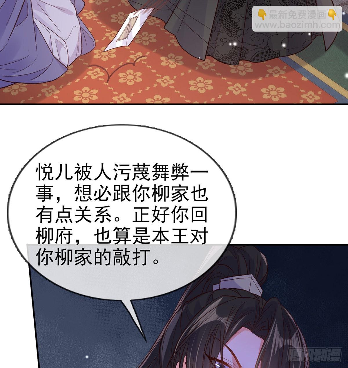 王君被休(1/2)-第86话