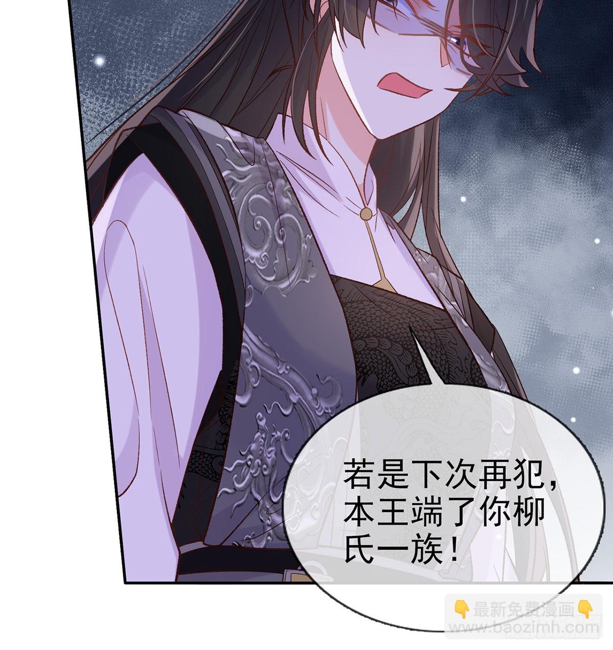 王君被休(1/2)-第86话