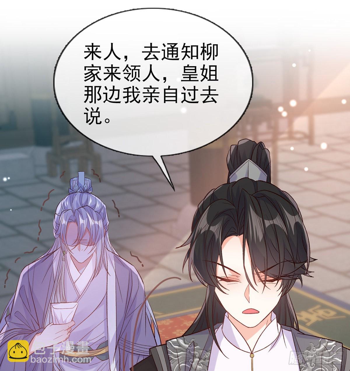 王君被休(1/2)-第86话