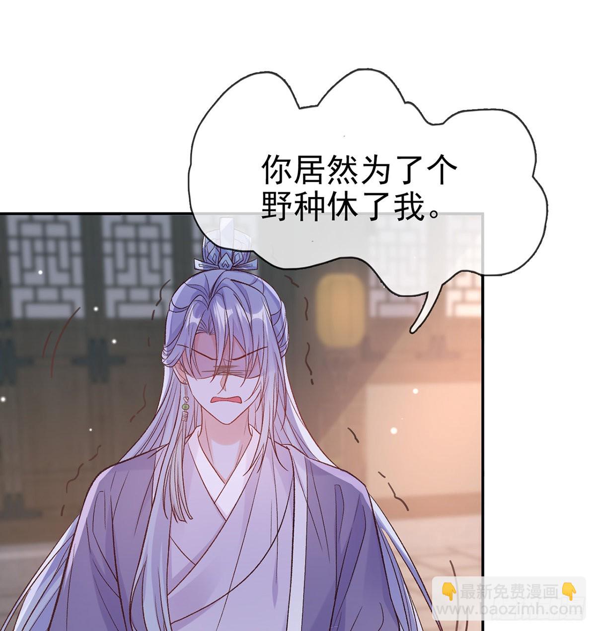 王君被休(1/2)-第86话