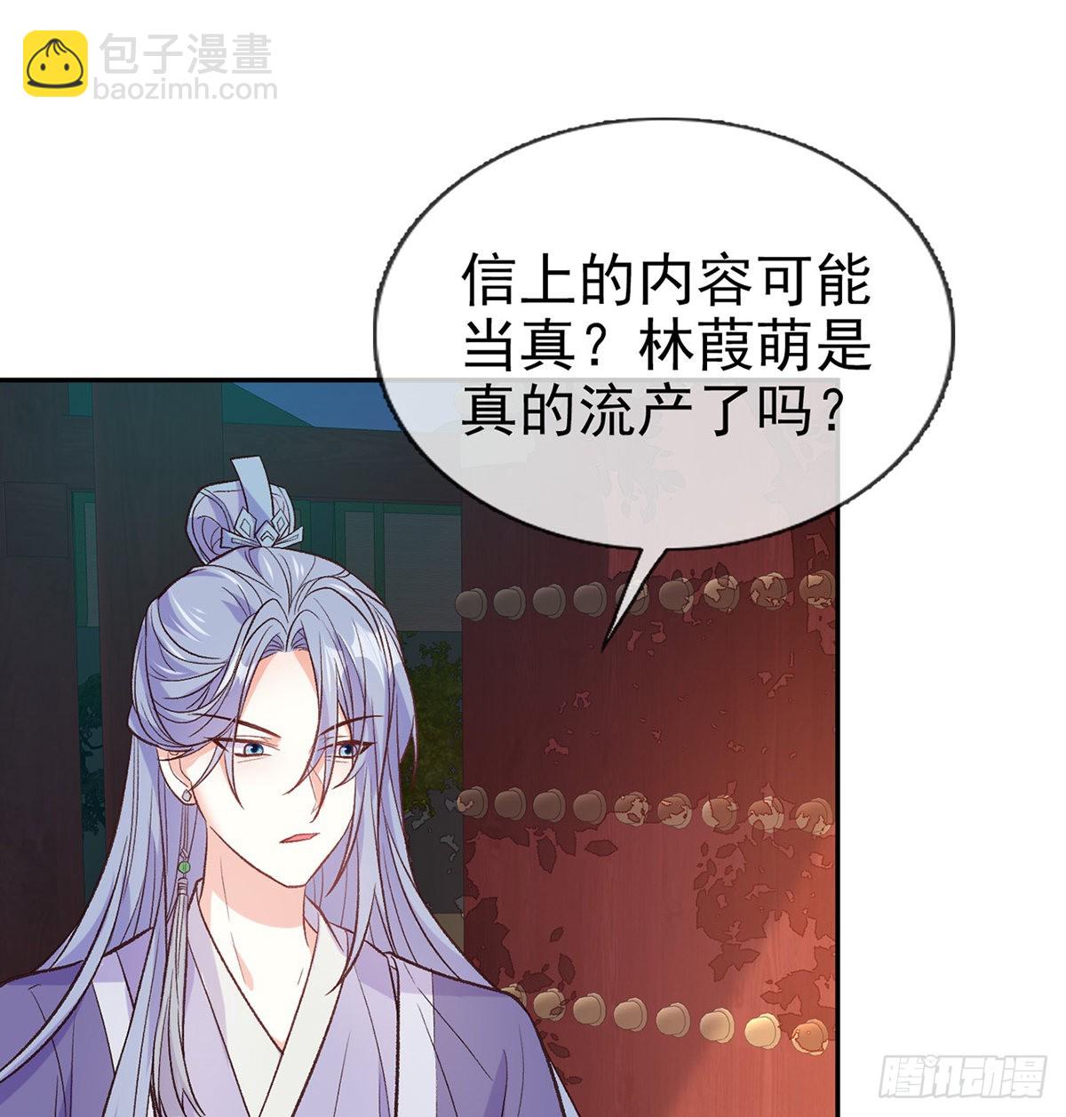 王君被休(1/2)-第86话