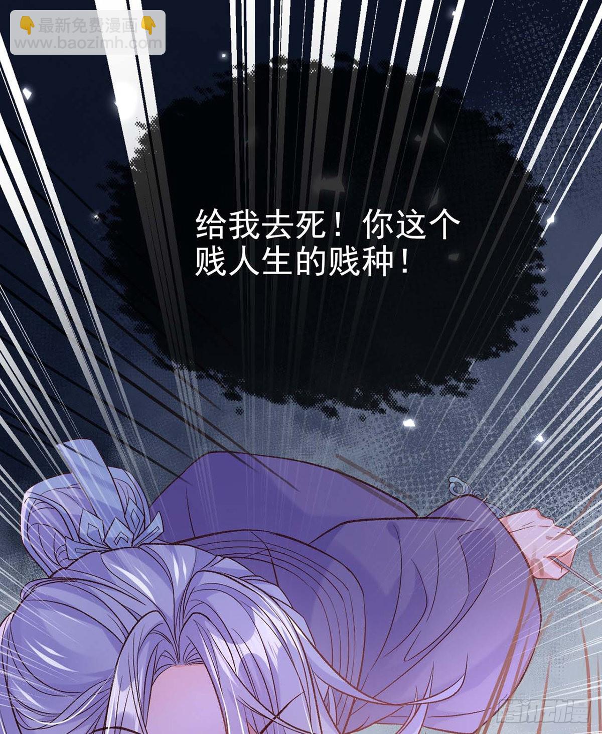 王君被休(1/2)-第86话