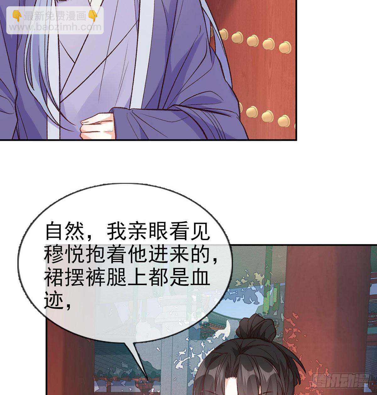 王君被休(1/2)-第86话