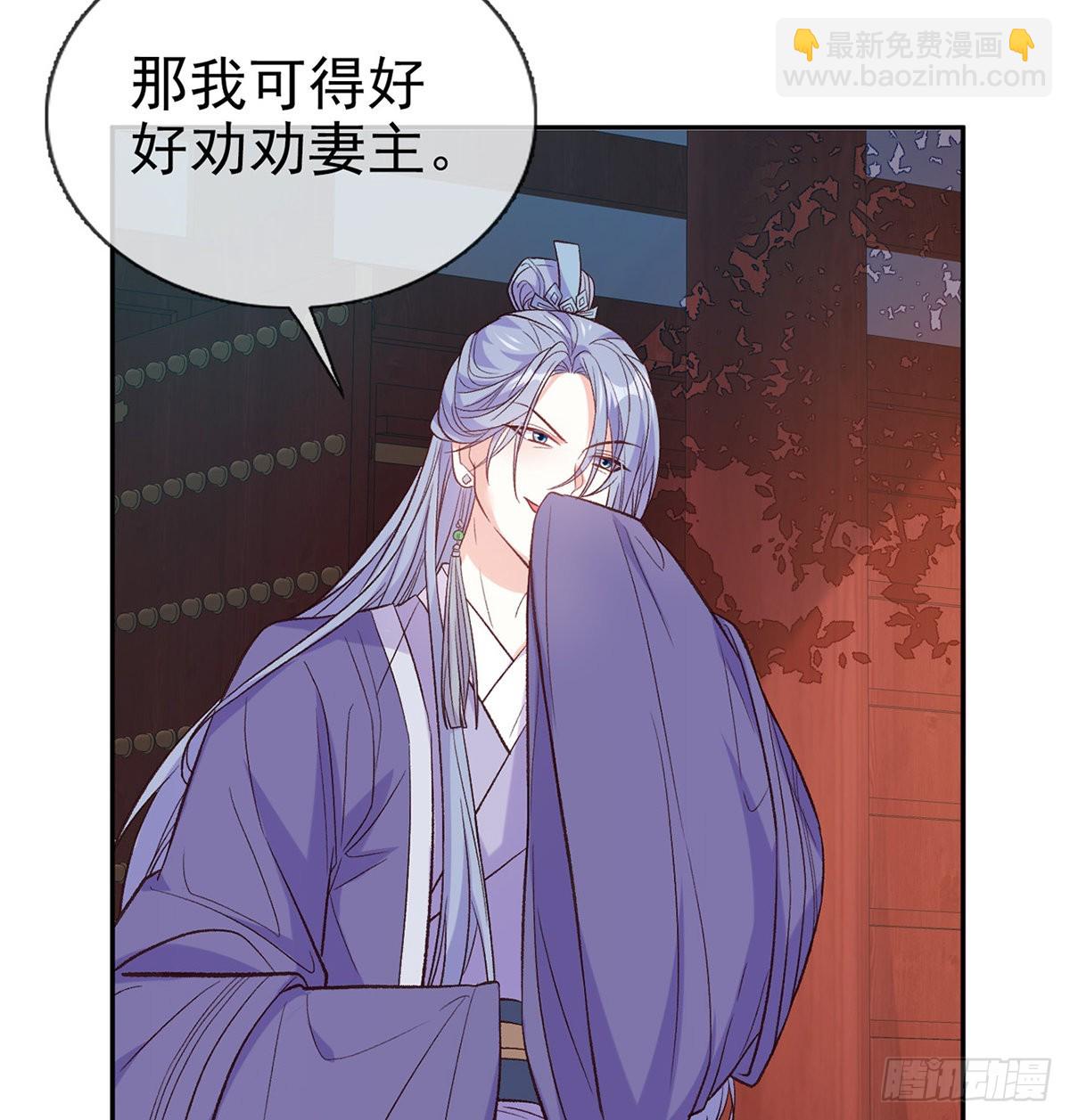 王君被休(1/2)-第86话