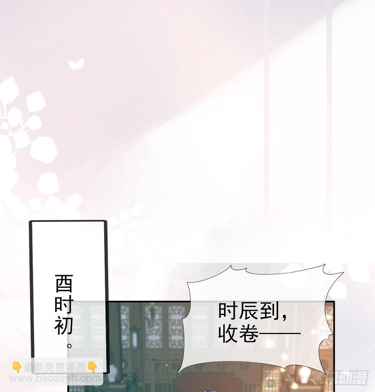 新的情敌(1/2)-第88话