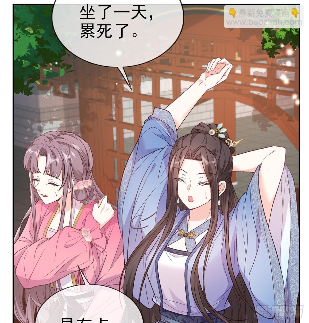 新的情敌(1/2)-第88话