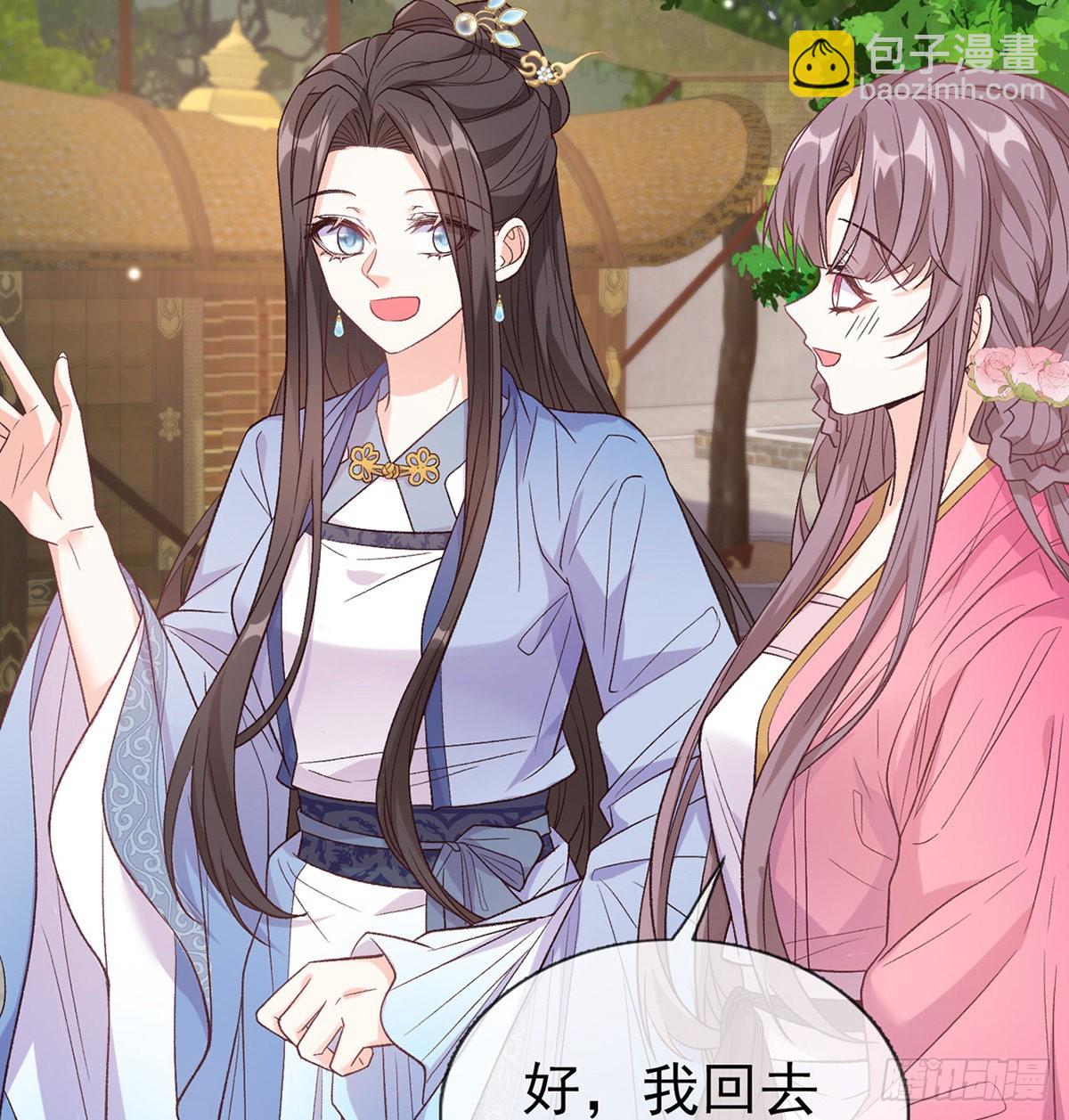 新的情敌(1/2)-第88话