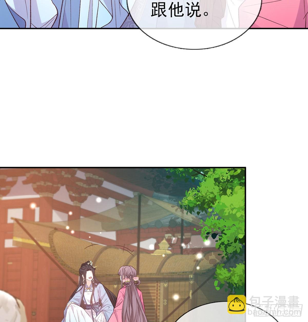 新的情敌(1/2)-第88话