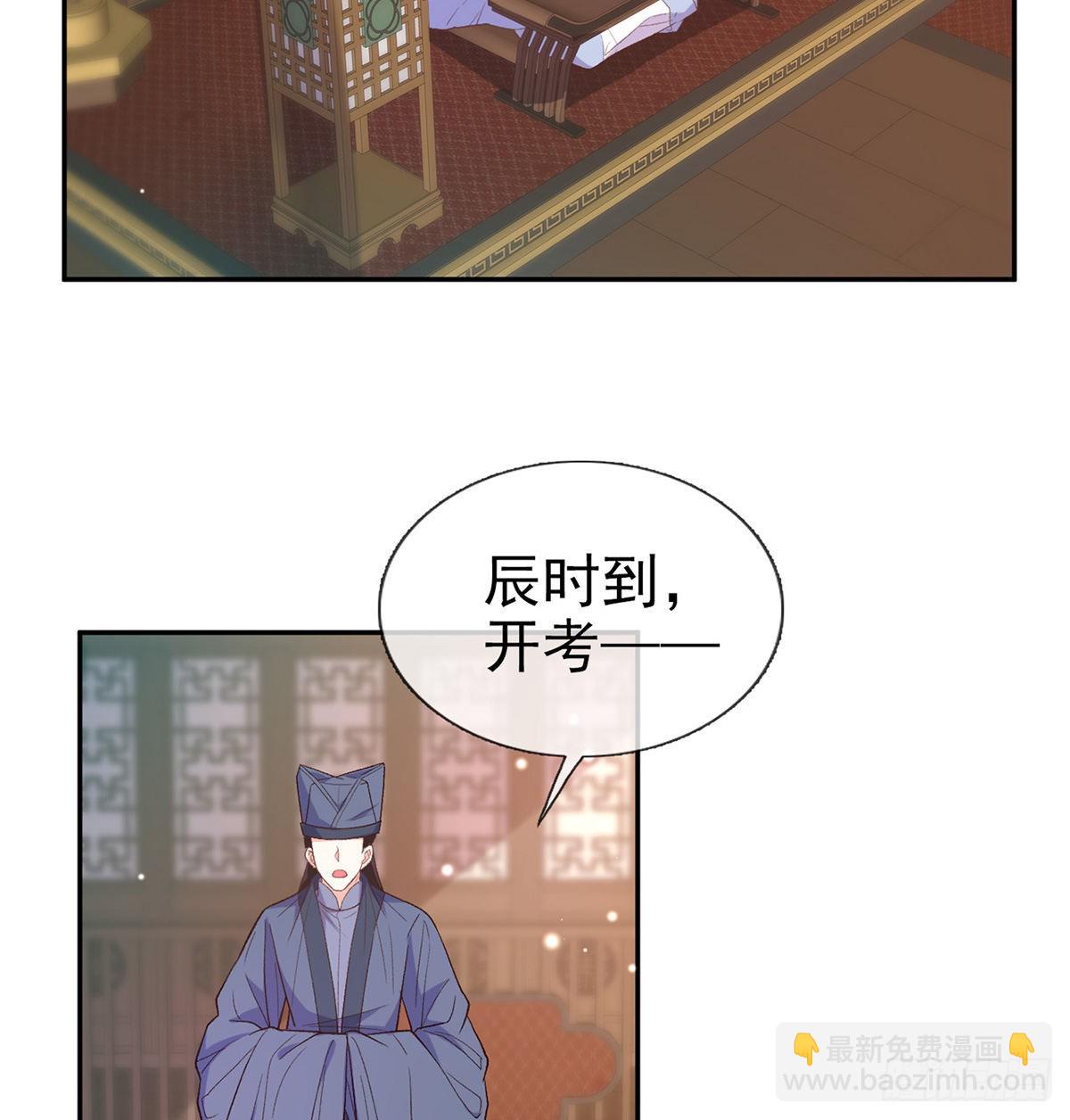 新的情敌(1/2)-第88话