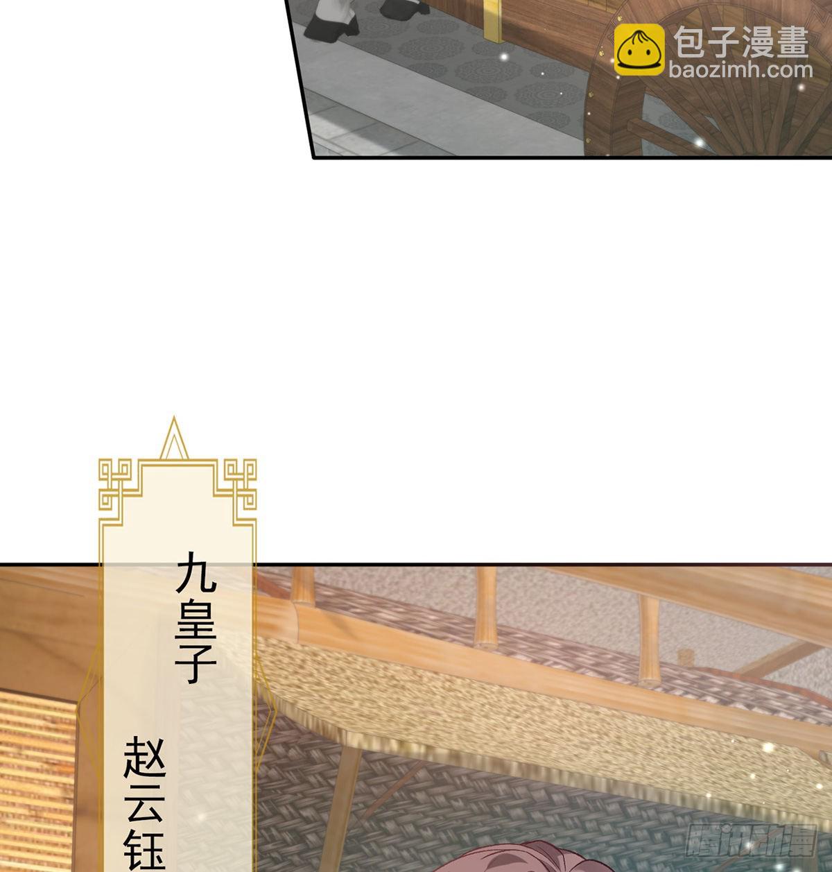 新的情敌(1/2)-第88话