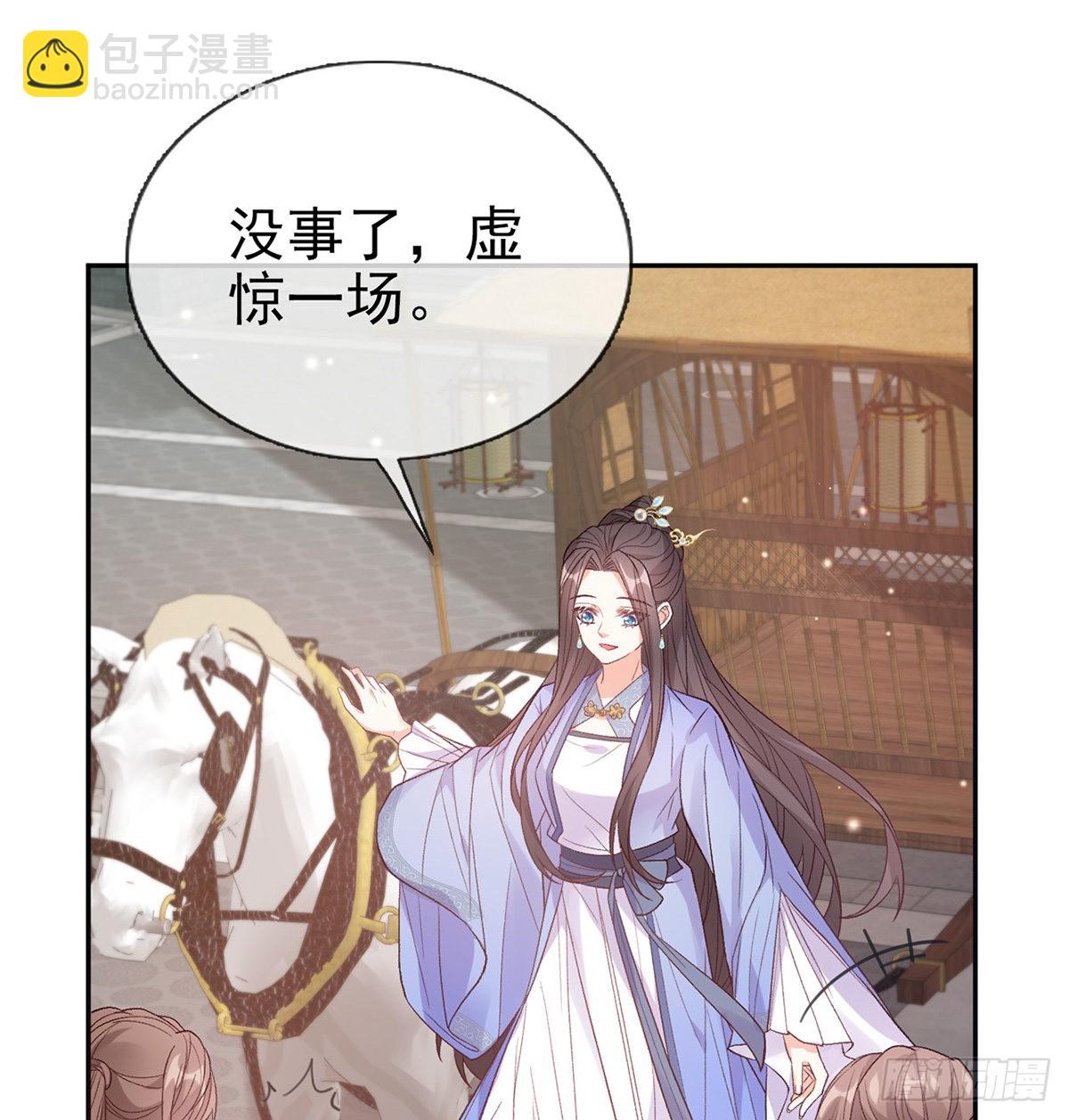 新的情敌(1/2)-第88话