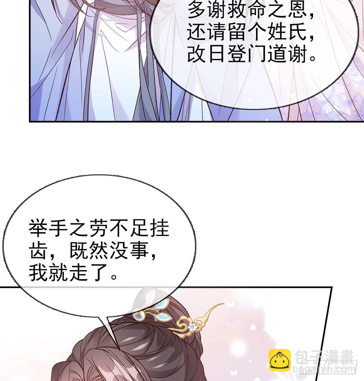 新的情敌(1/2)-第88话