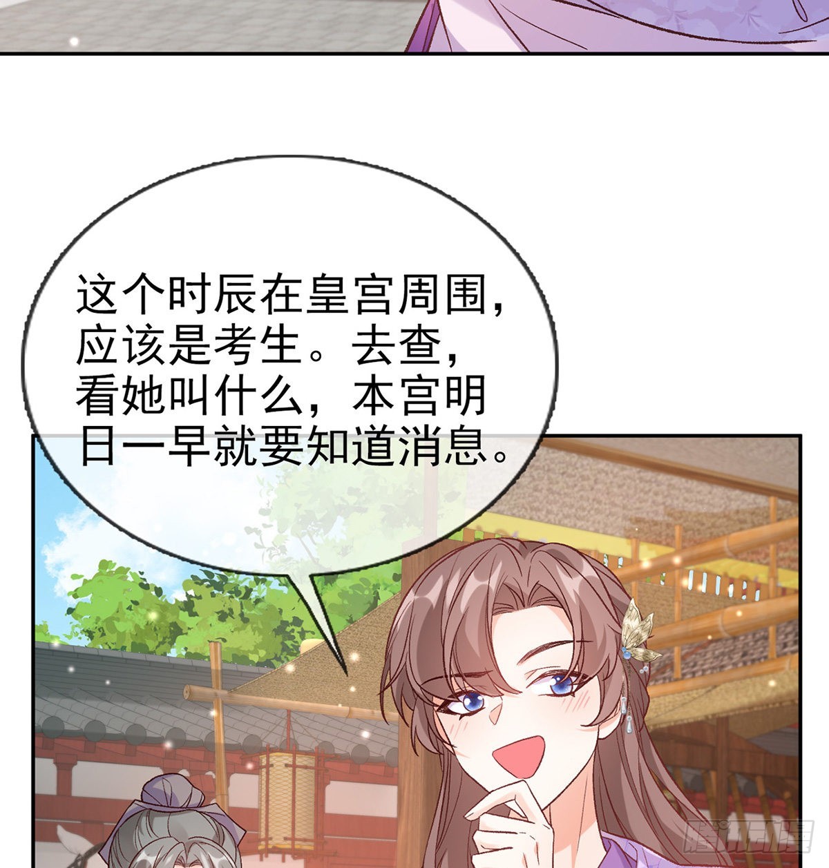 新的情敌(1/2)-第88话