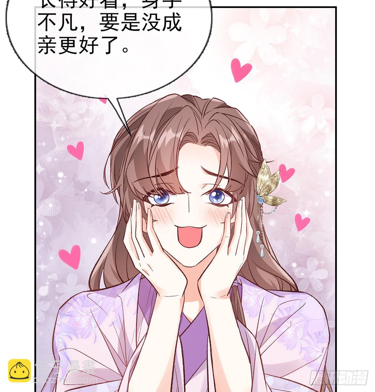 新的情敌(1/2)-第88话