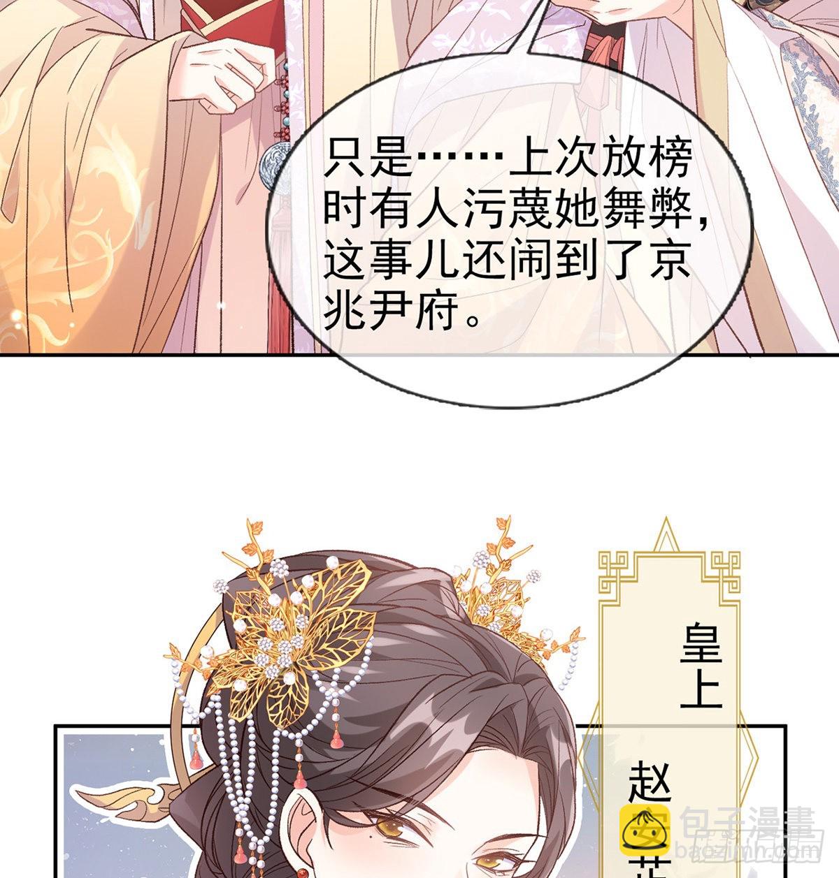 新的情敌(1/2)-第88话