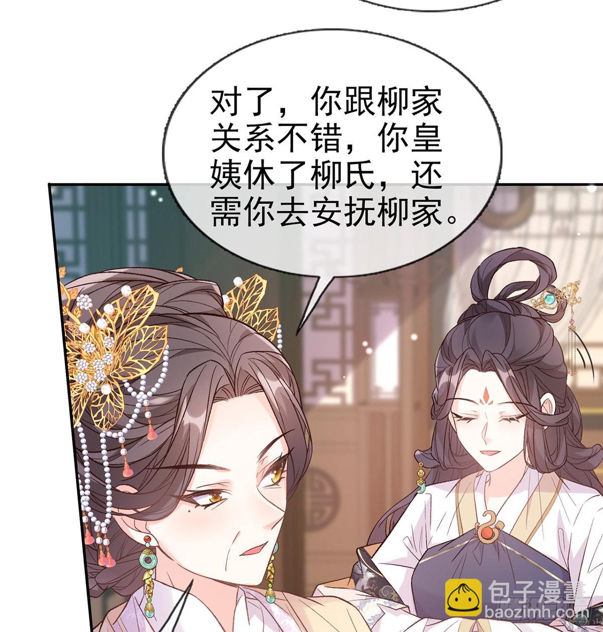 新的情敌(1/2)-第88话