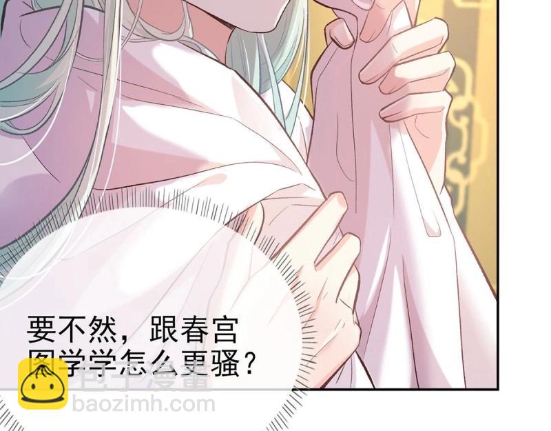 第11话 让她沉迷男色(1/4)-第10话