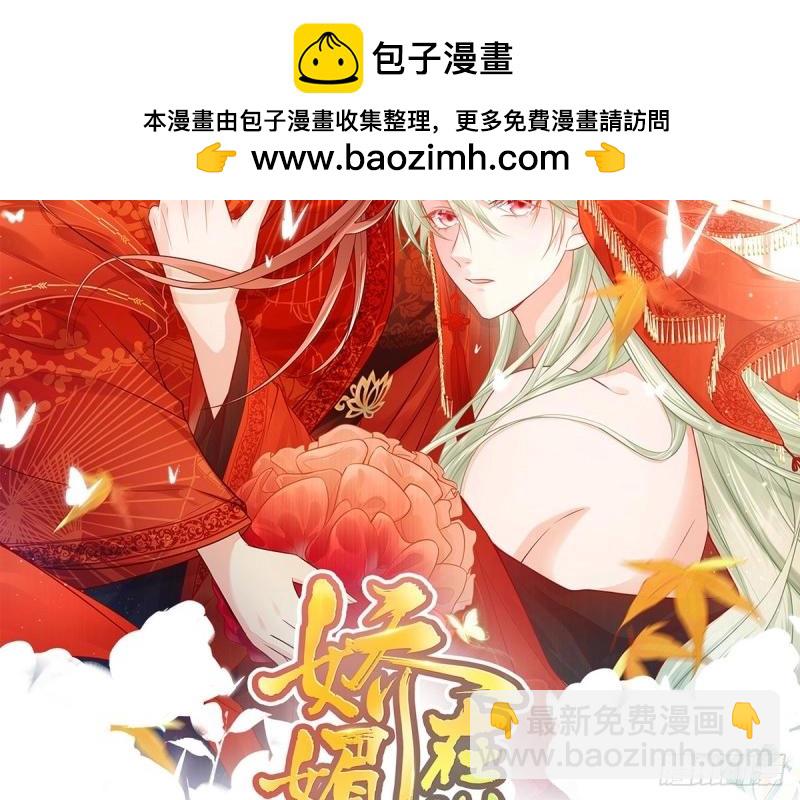 第11话 让她沉迷男色(1/4)-第10话