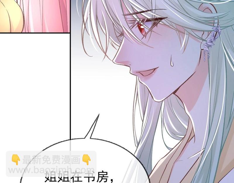 第11话 让她沉迷男色(1/4)-第10话