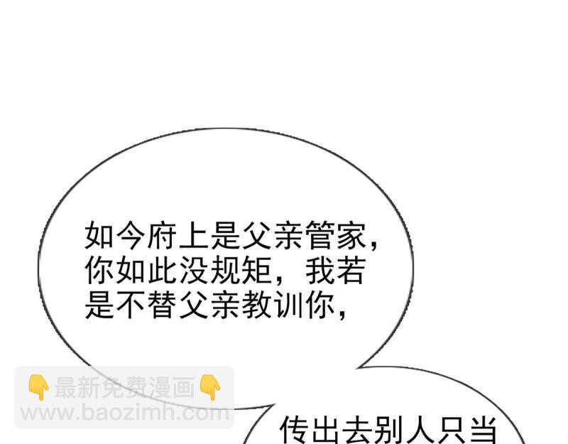 第11话 让她沉迷男色(1/4)-第10话